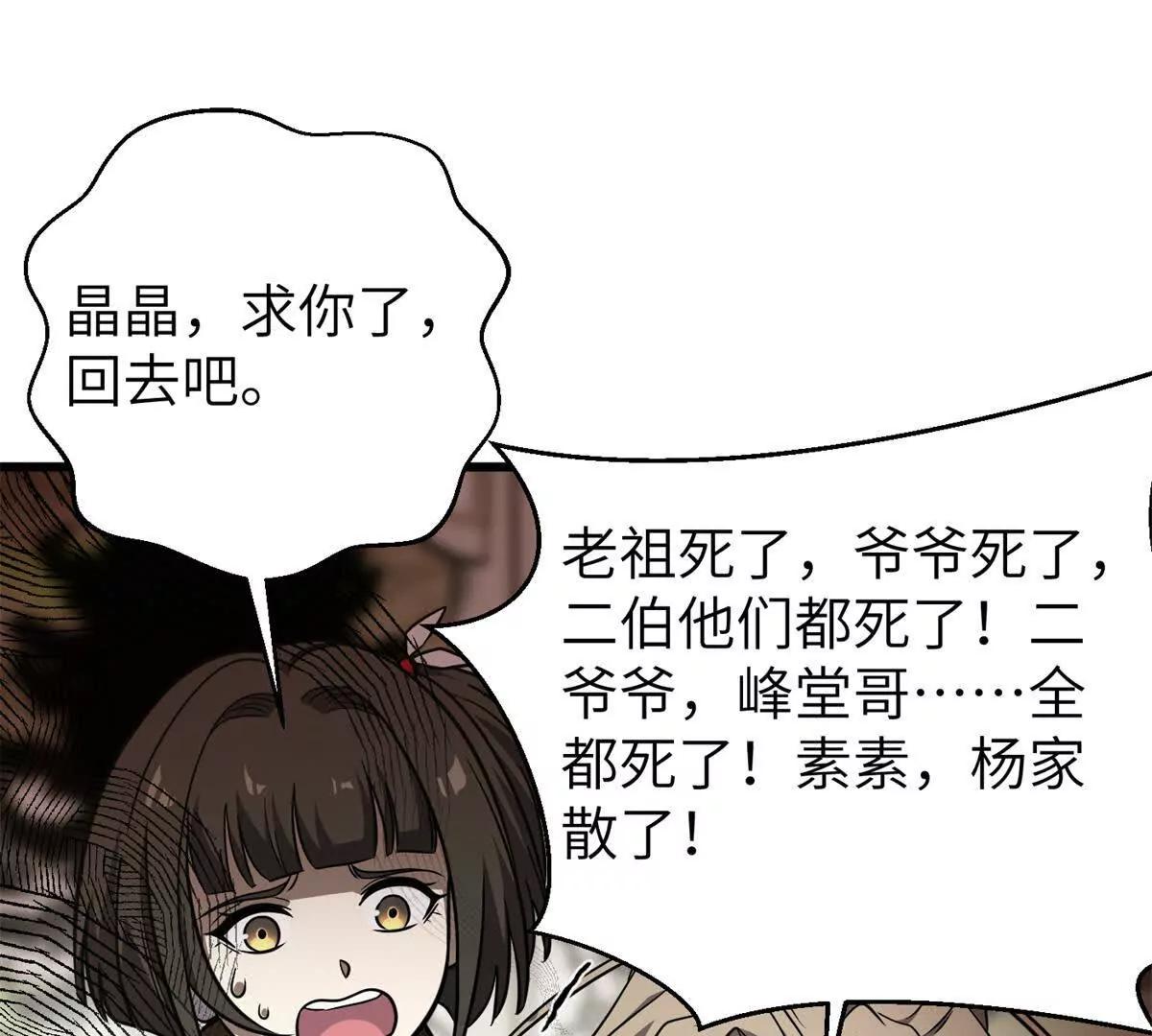 全球高武 - 299 復生武者的遺物(1/3) - 1