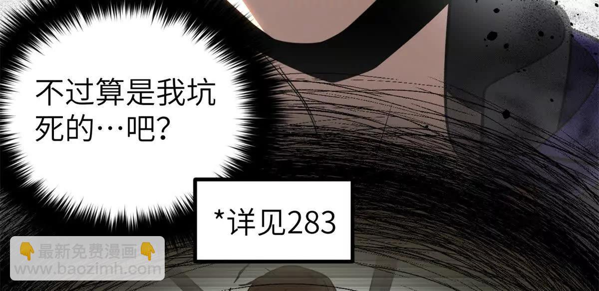 全球高武 - 299 復生武者的遺物(1/3) - 2