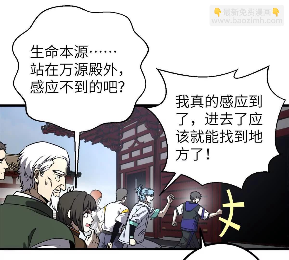 全球高武 - 299 復生武者的遺物(3/3) - 5