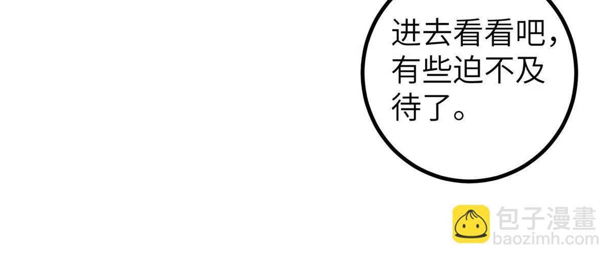 全球高武 - 299 復生武者的遺物(3/3) - 6