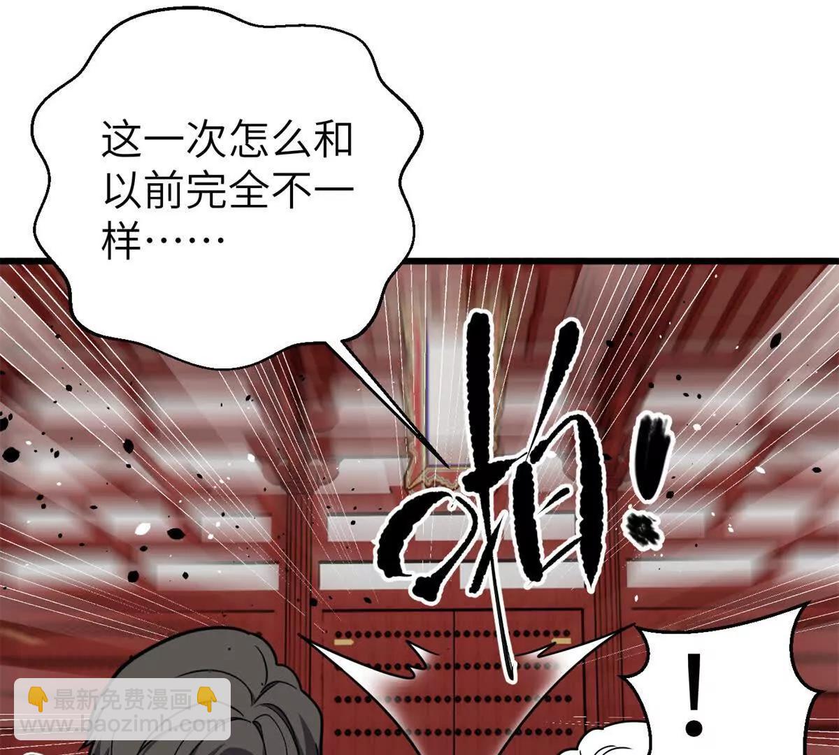 全球高武 - 299 復生武者的遺物(3/3) - 1