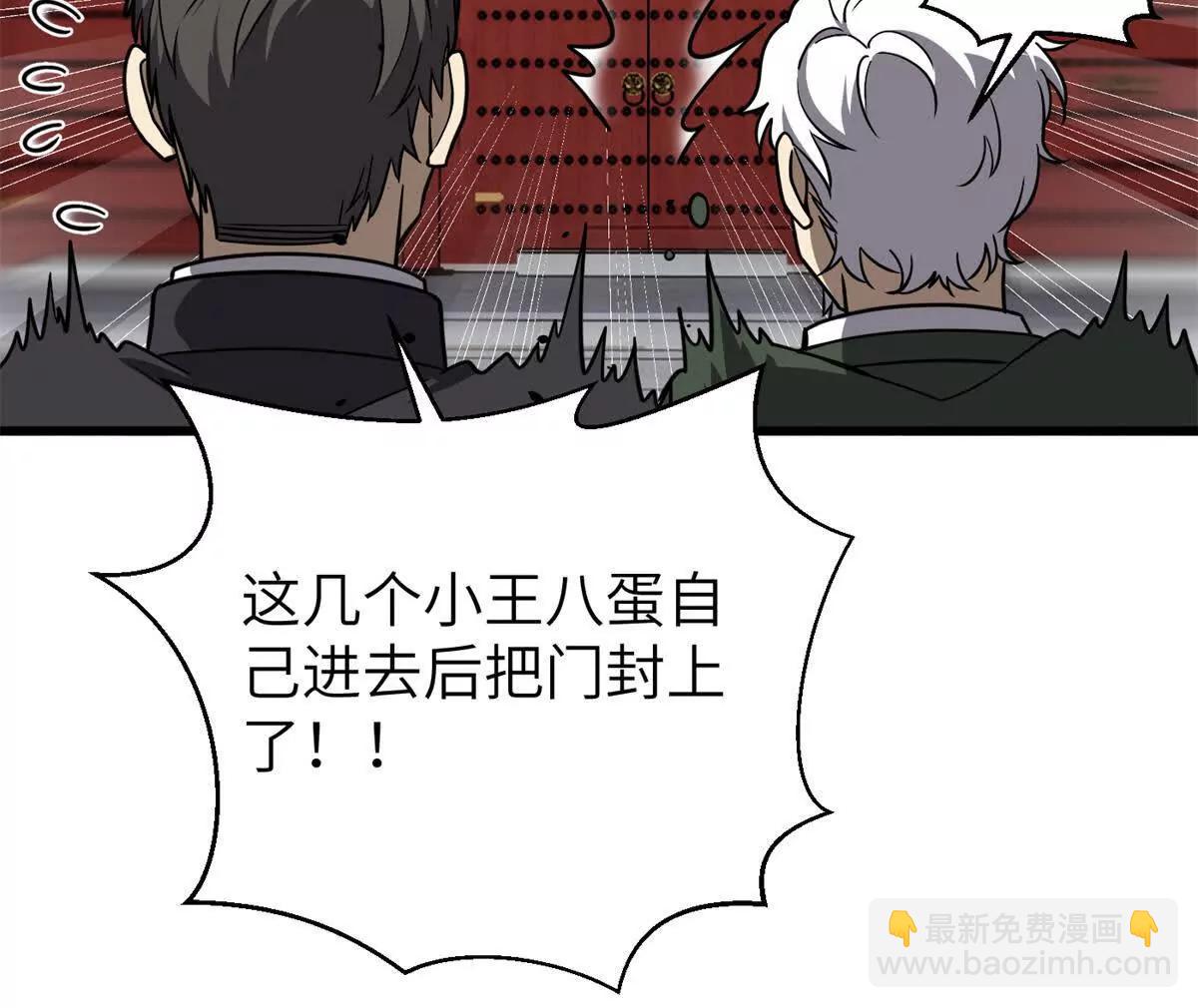 全球高武 - 299 復生武者的遺物(3/3) - 2