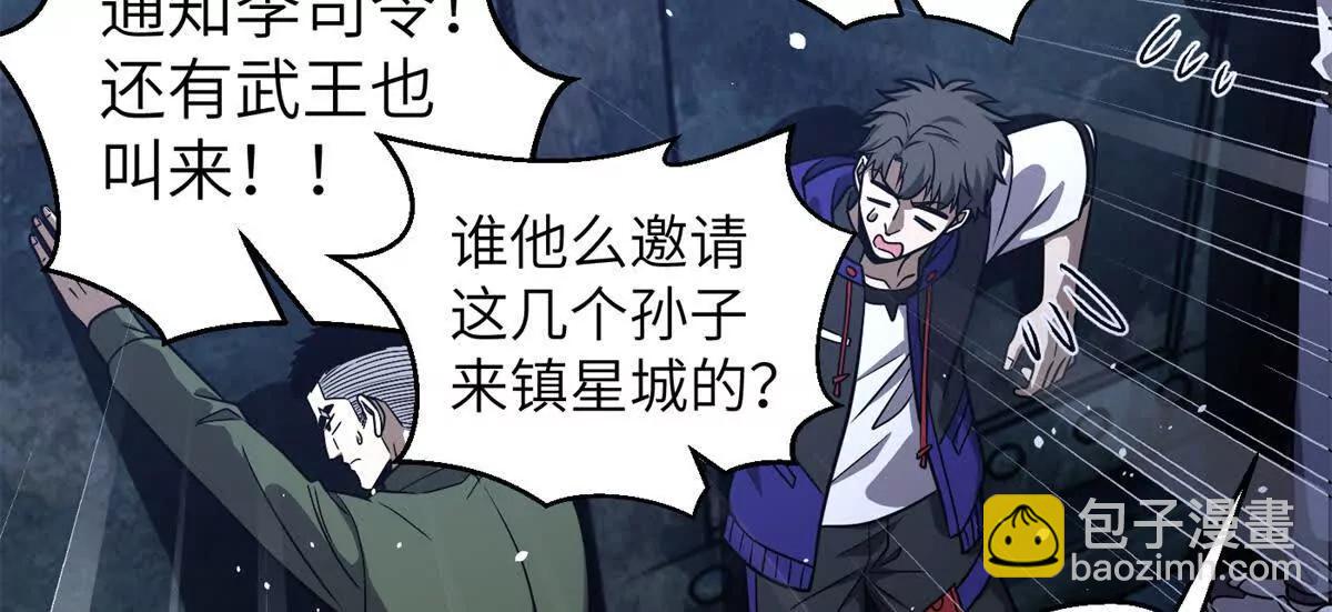 全球高武 - 299 復生武者的遺物(3/3) - 4