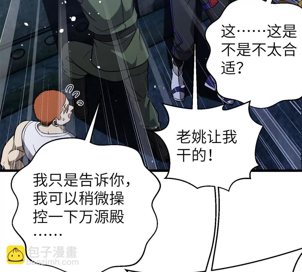 全球高武 - 299 復生武者的遺物(3/3) - 5