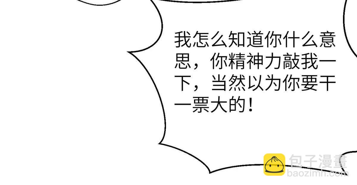 全球高武 - 299 復生武者的遺物(3/3) - 6