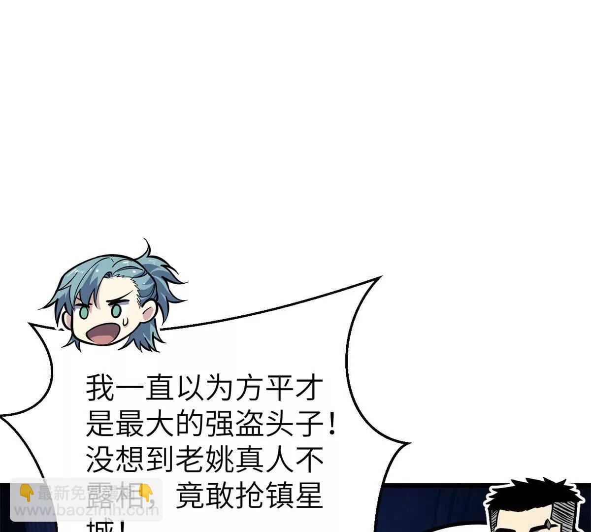 全球高武 - 299 復生武者的遺物(3/3) - 1