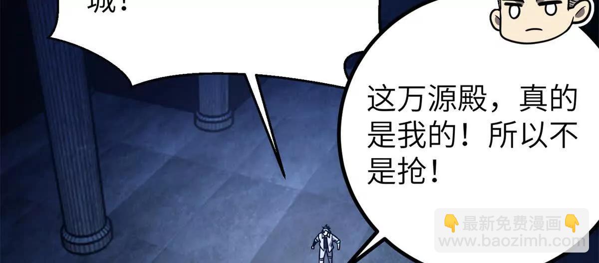 全球高武 - 299 復生武者的遺物(3/3) - 2