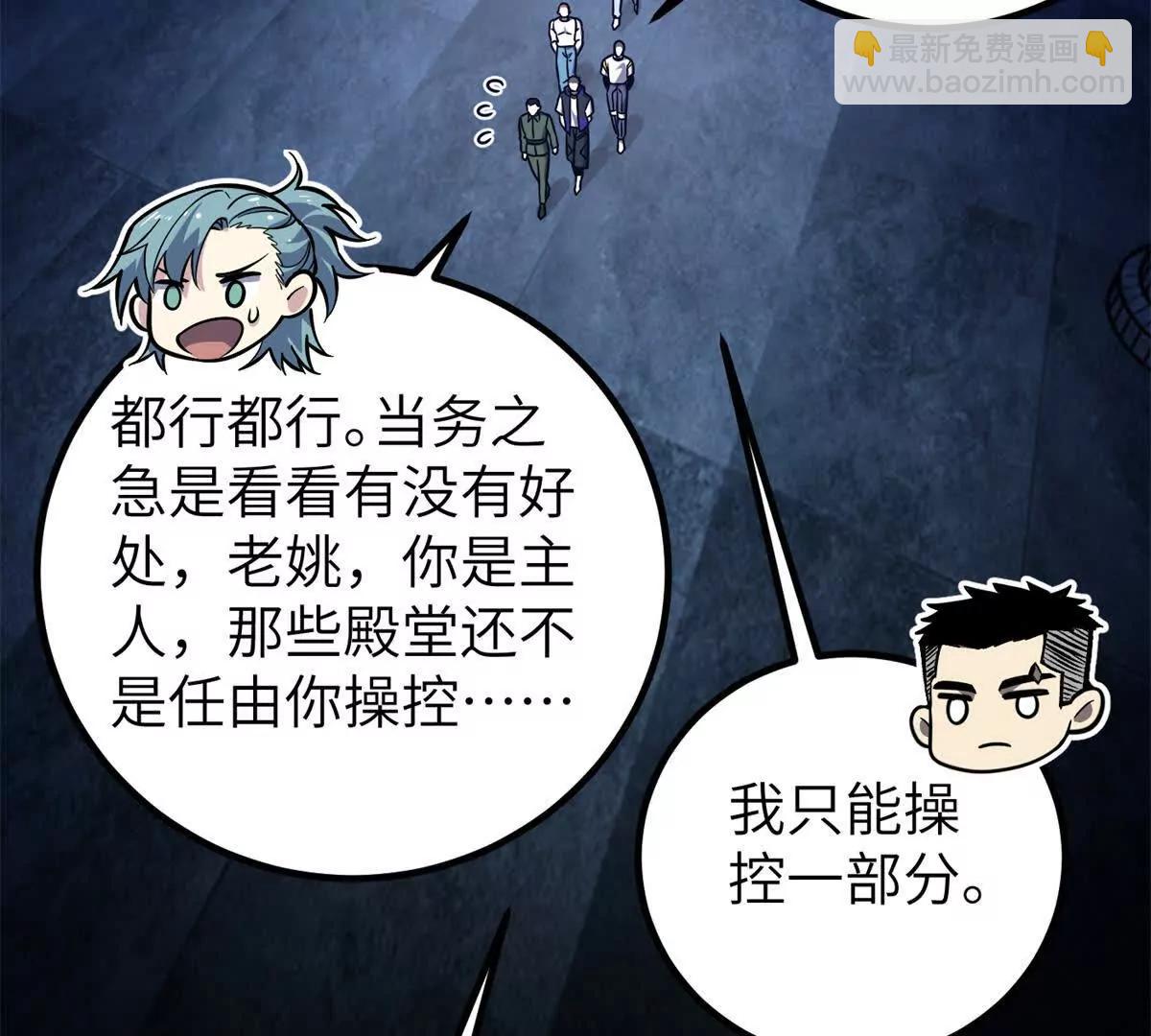 全球高武 - 299 復生武者的遺物(3/3) - 3