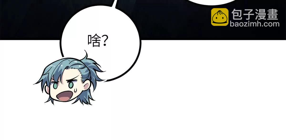 全球高武 - 299 復生武者的遺物(3/3) - 4