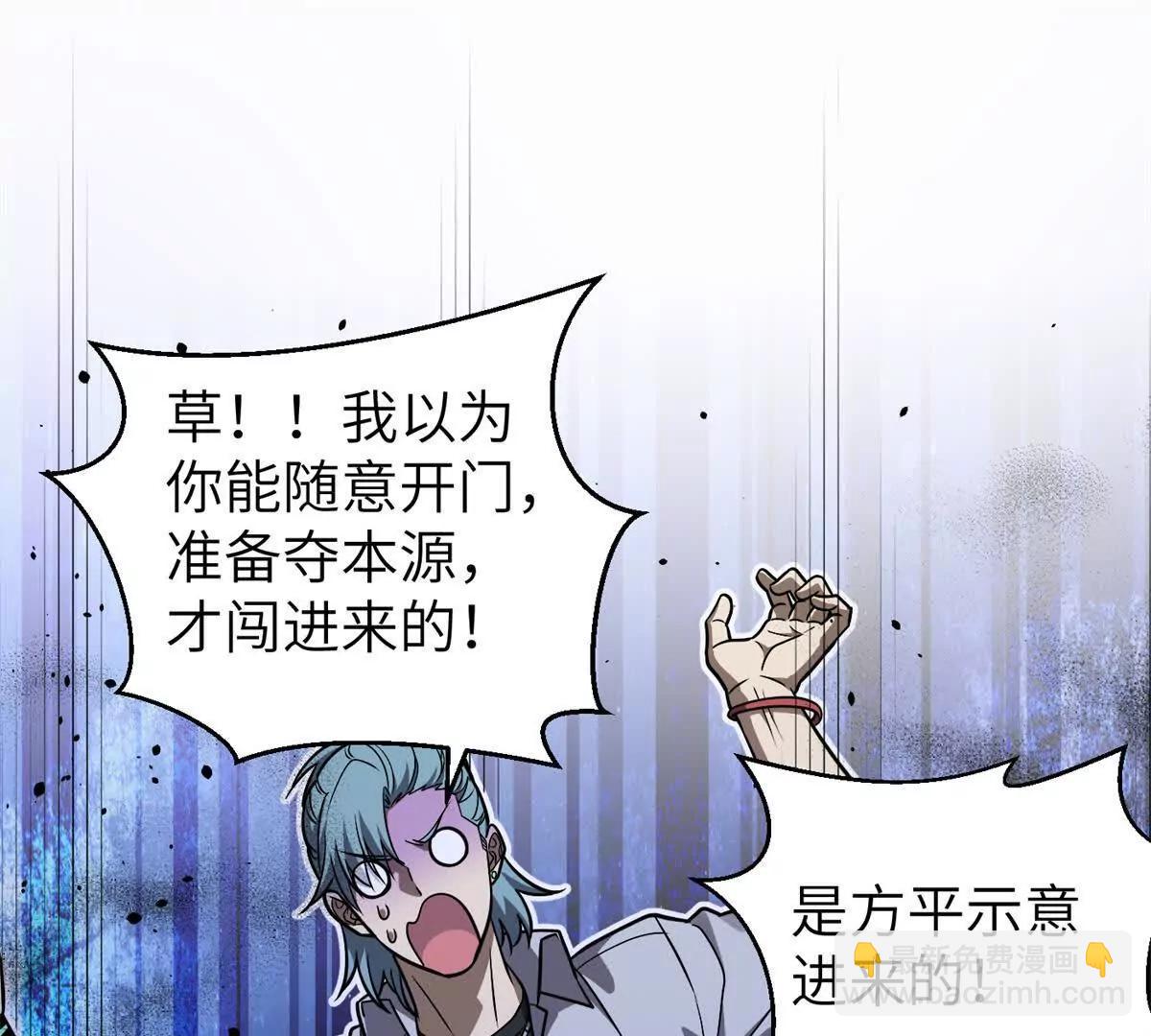 全球高武 - 299 復生武者的遺物(3/3) - 1