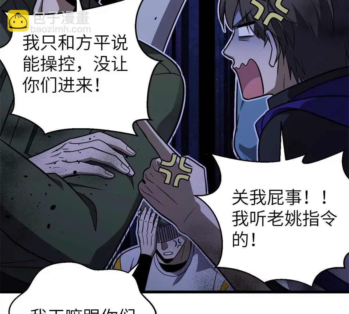 全球高武 - 299 復生武者的遺物(3/3) - 3