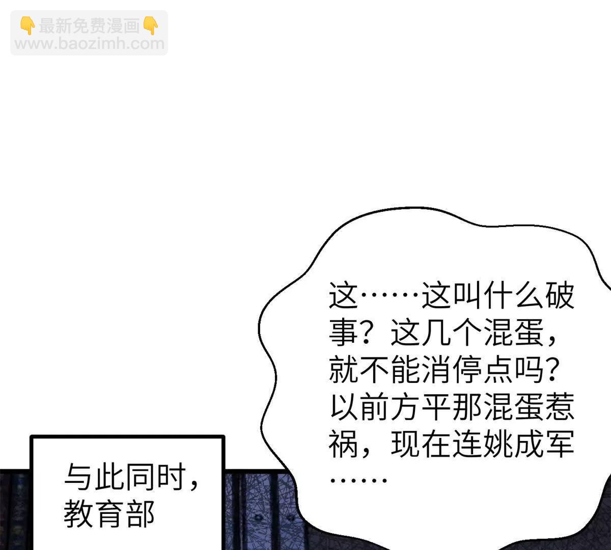 全球高武 - 299 復生武者的遺物(3/3) - 5