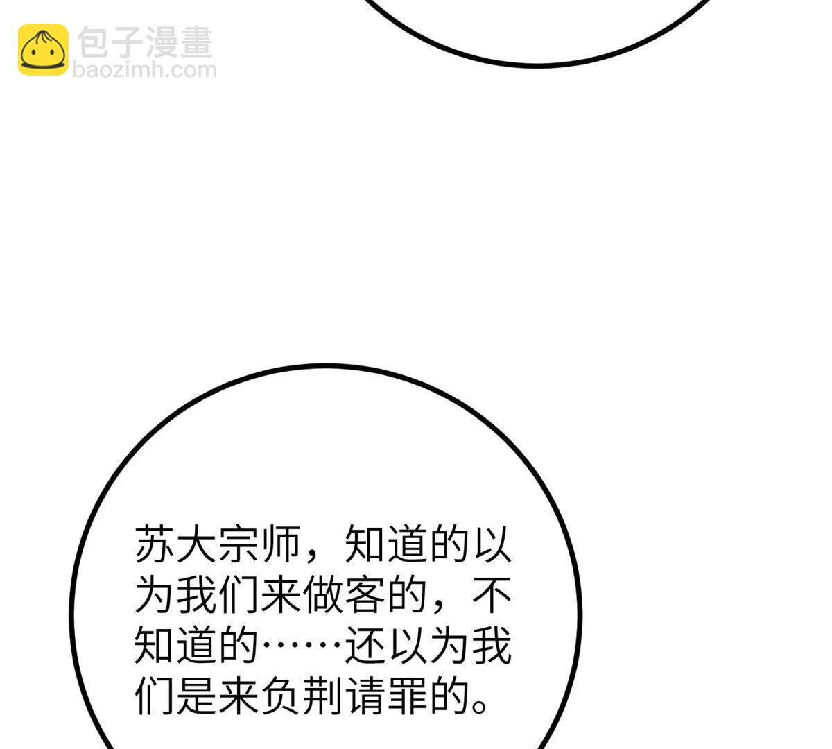 全球高武 - 299 復生武者的遺物(1/3) - 4