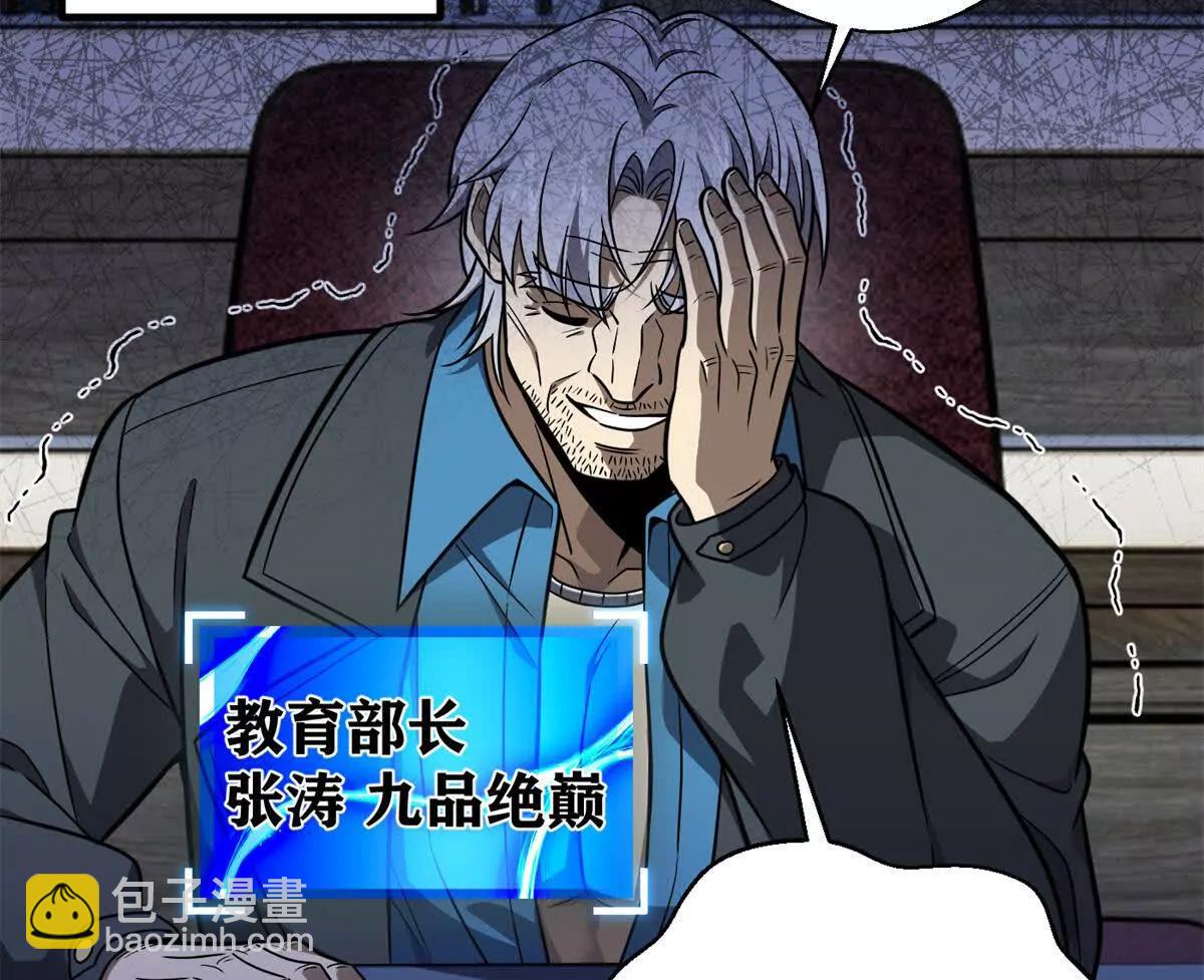 全球高武 - 299 復生武者的遺物(3/3) - 6