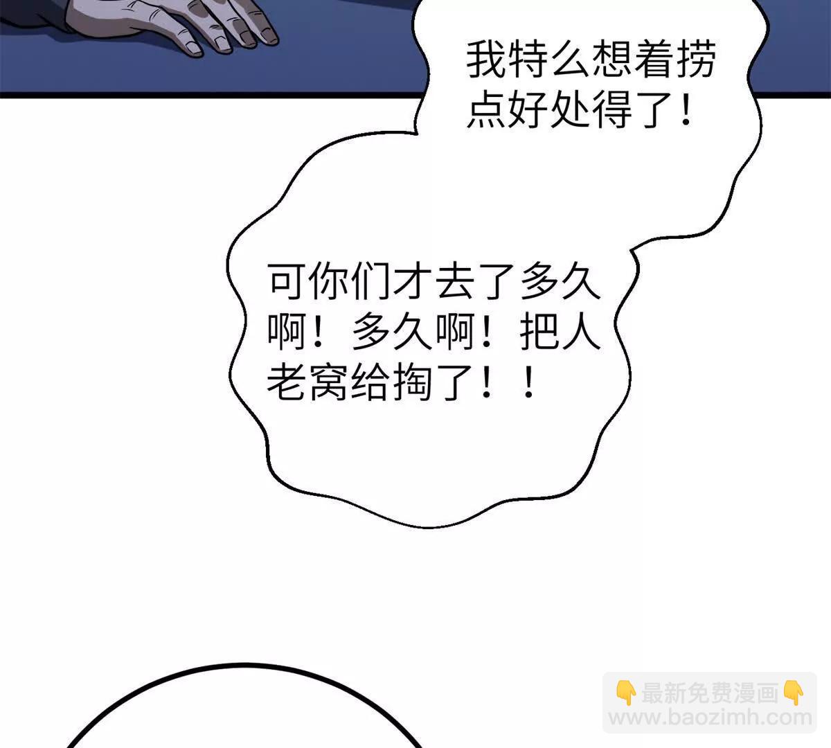 全球高武 - 299 復生武者的遺物(3/3) - 1