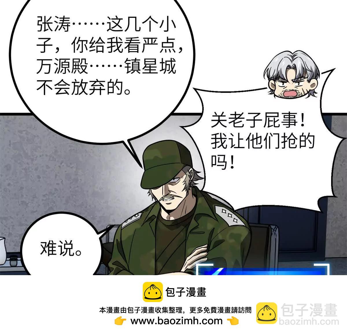 全球高武 - 299 復生武者的遺物(3/3) - 2