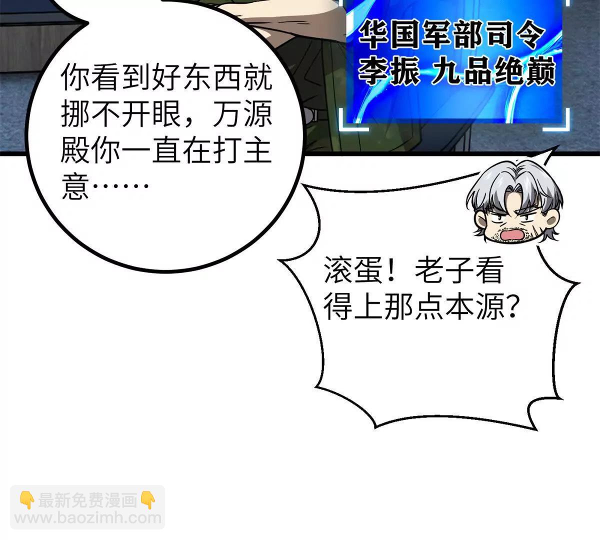 全球高武 - 299 復生武者的遺物(3/3) - 3