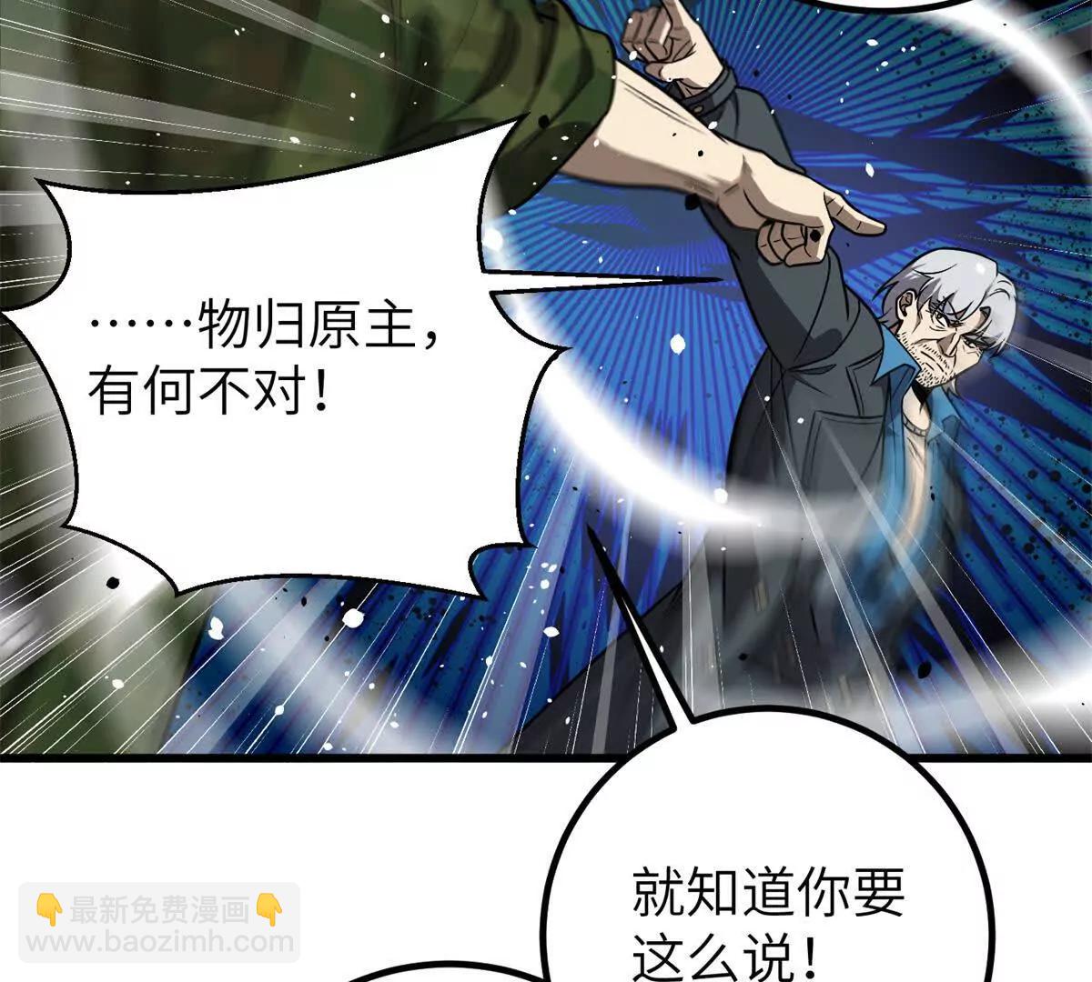 全球高武 - 299 復生武者的遺物(3/3) - 6