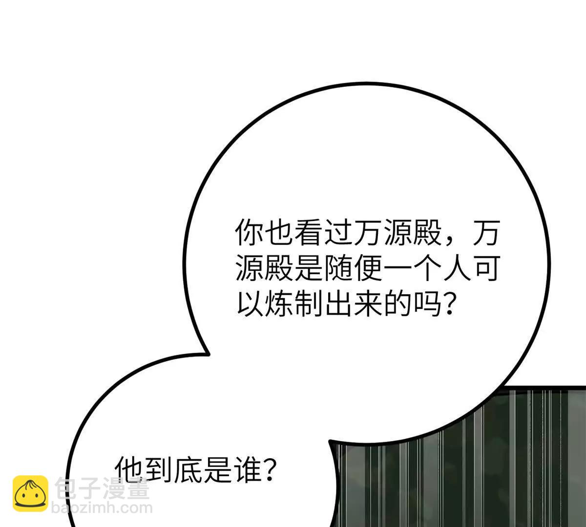 全球高武 - 299 復生武者的遺物(3/3) - 2