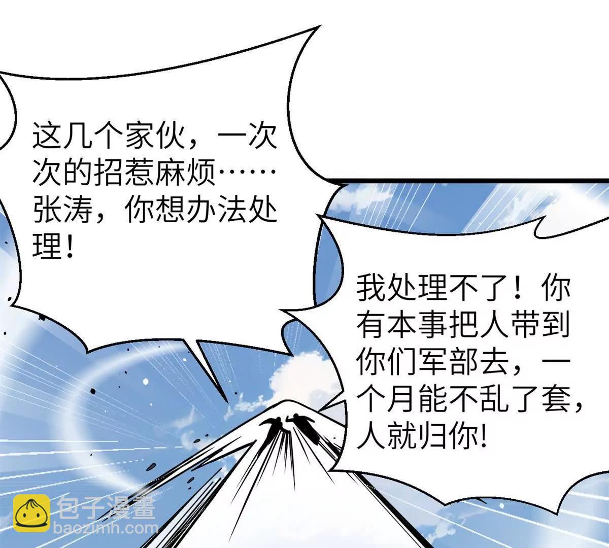 全球高武 - 299 復生武者的遺物(3/3) - 6