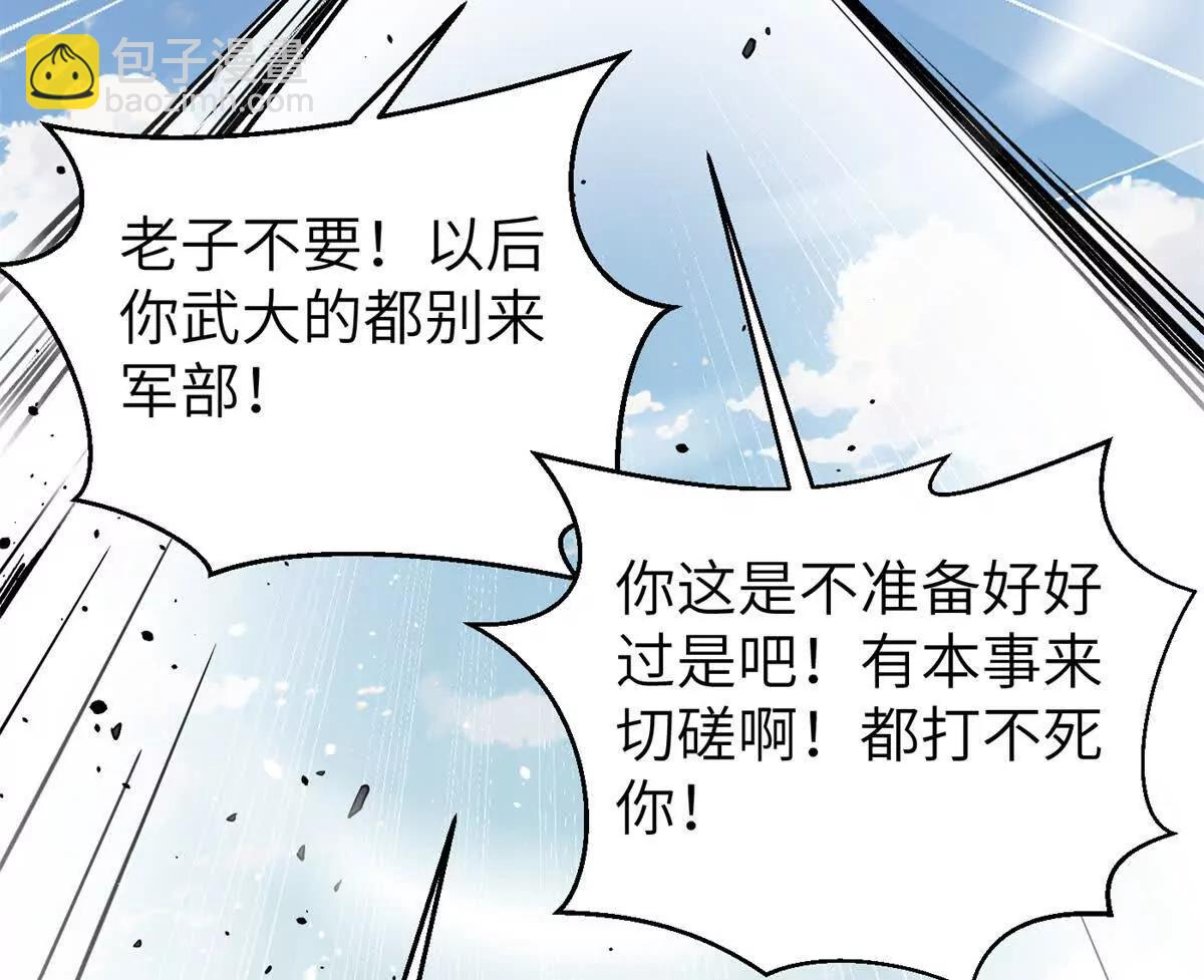 全球高武 - 299 復生武者的遺物(3/3) - 1