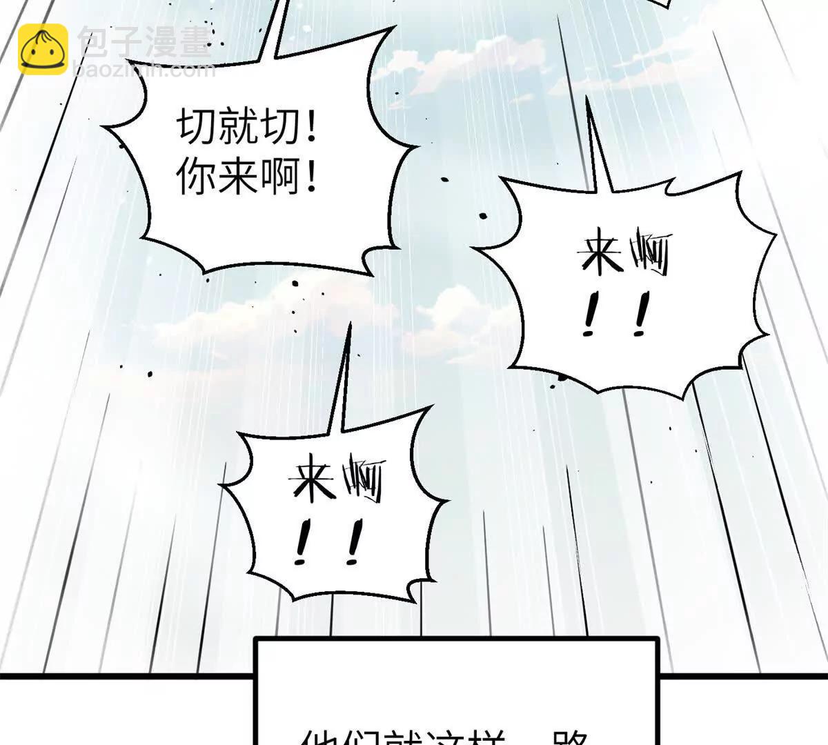 全球高武 - 299 復生武者的遺物(3/3) - 2