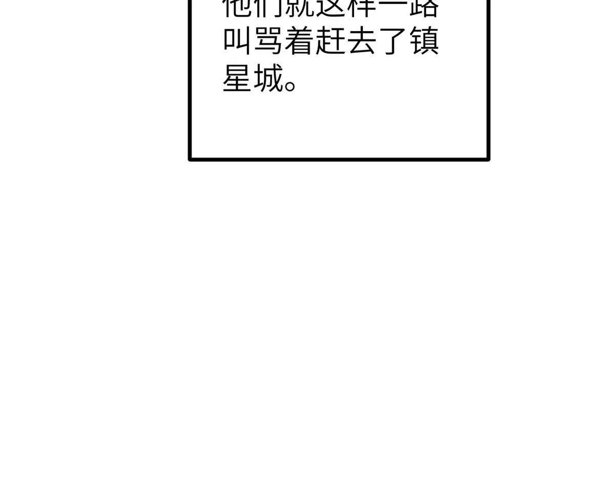 全球高武 - 299 復生武者的遺物(3/3) - 3