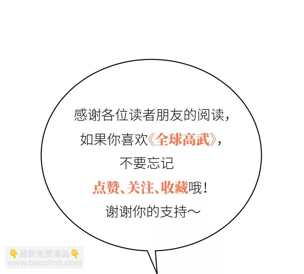 全球高武 - 299 復生武者的遺物(3/3) - 4