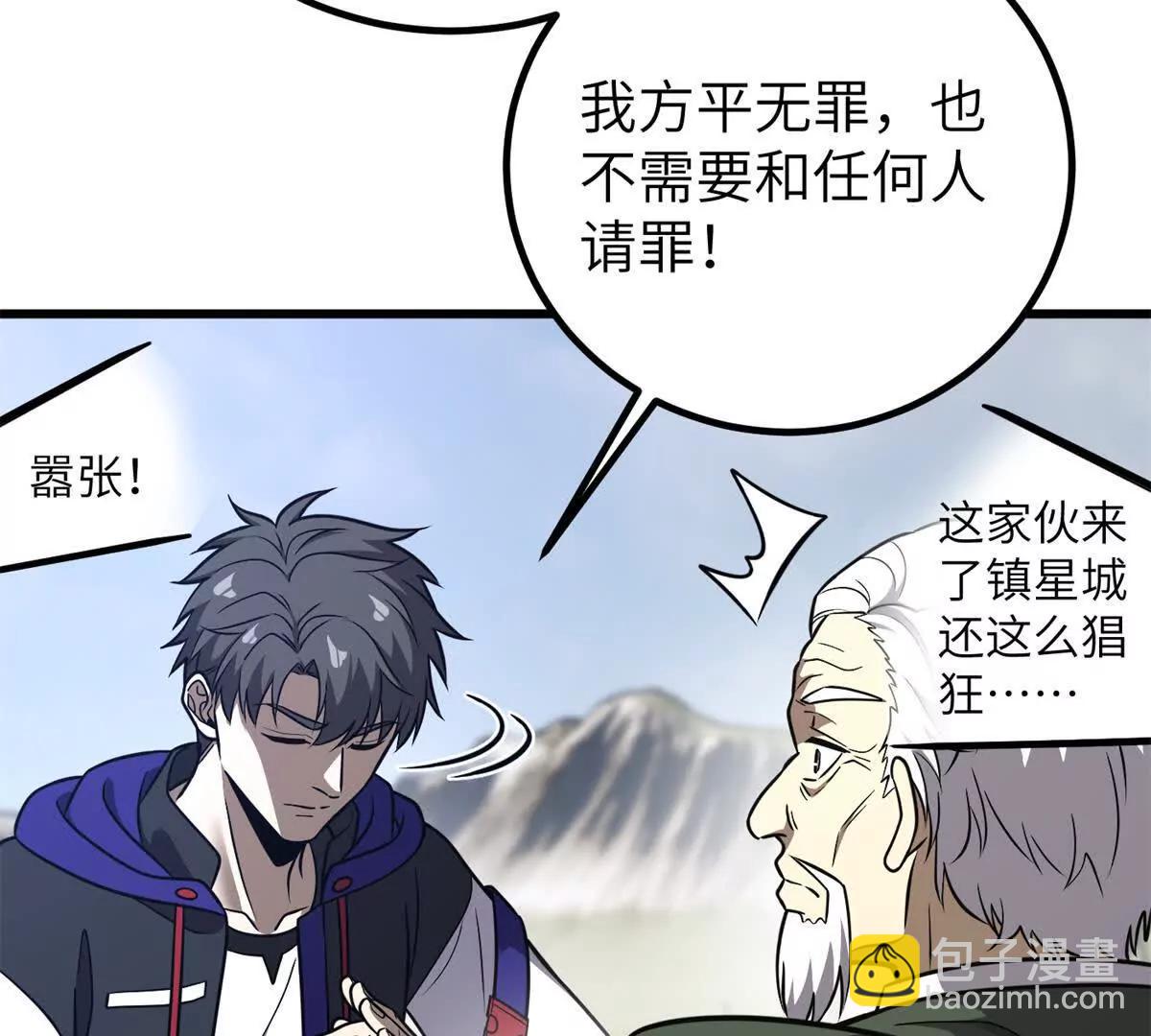 全球高武 - 299 復生武者的遺物(1/3) - 6