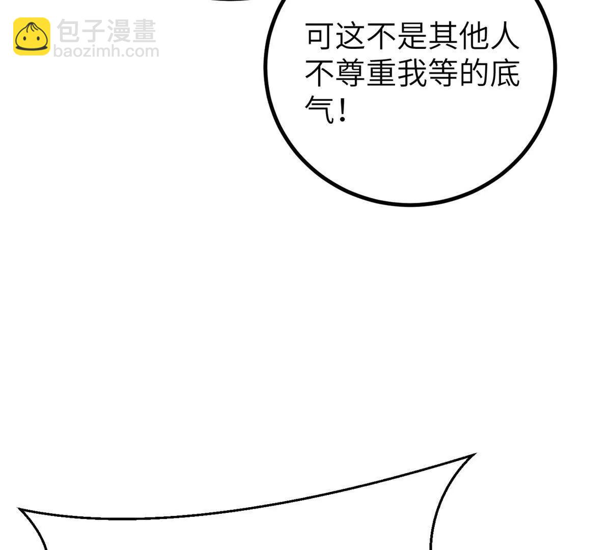 全球高武 - 299 復生武者的遺物(1/3) - 8