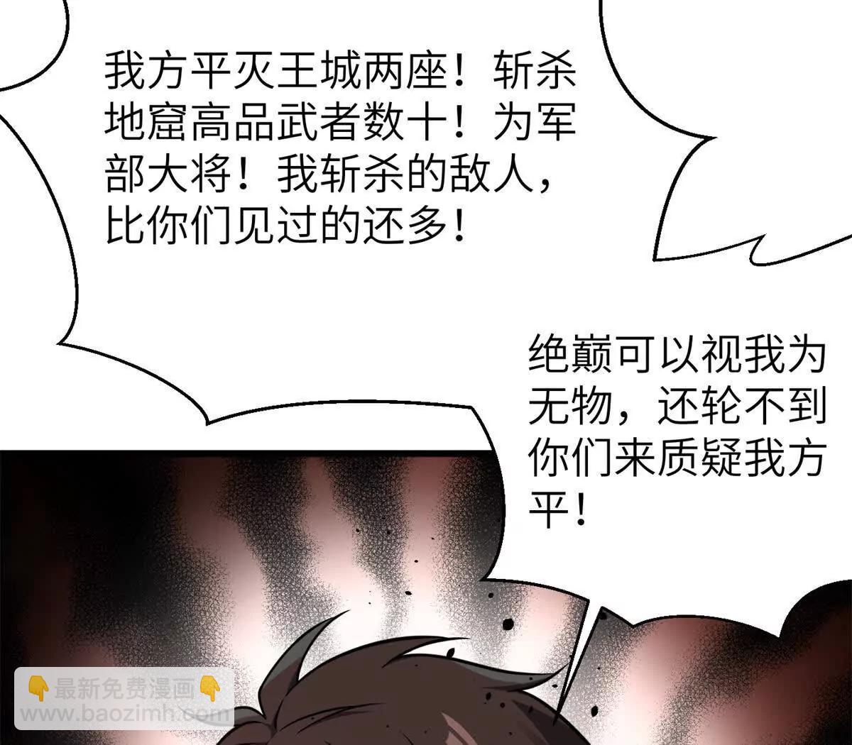 全球高武 - 299 復生武者的遺物(1/3) - 1