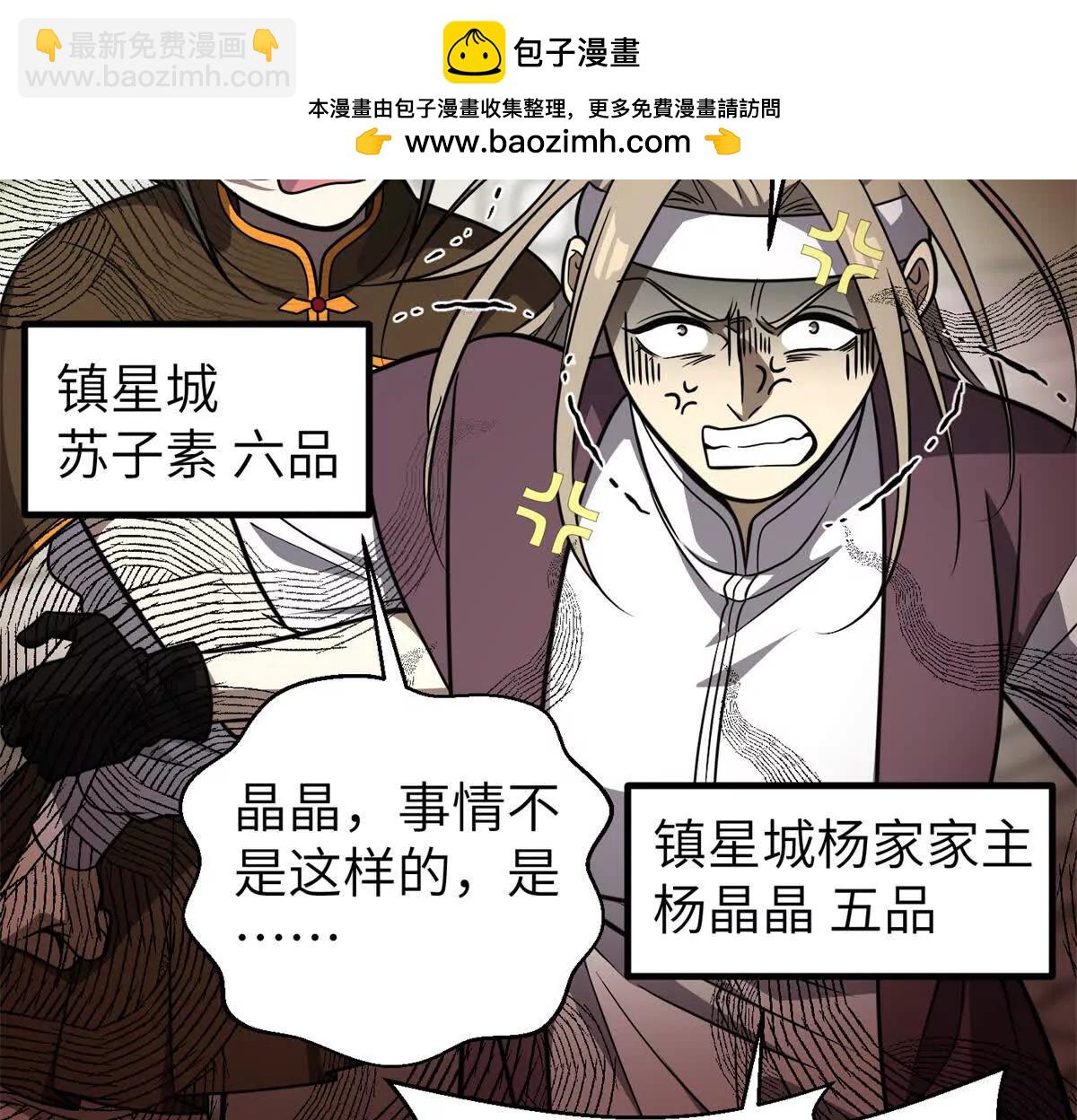 全球高武 - 299 復生武者的遺物(1/3) - 2