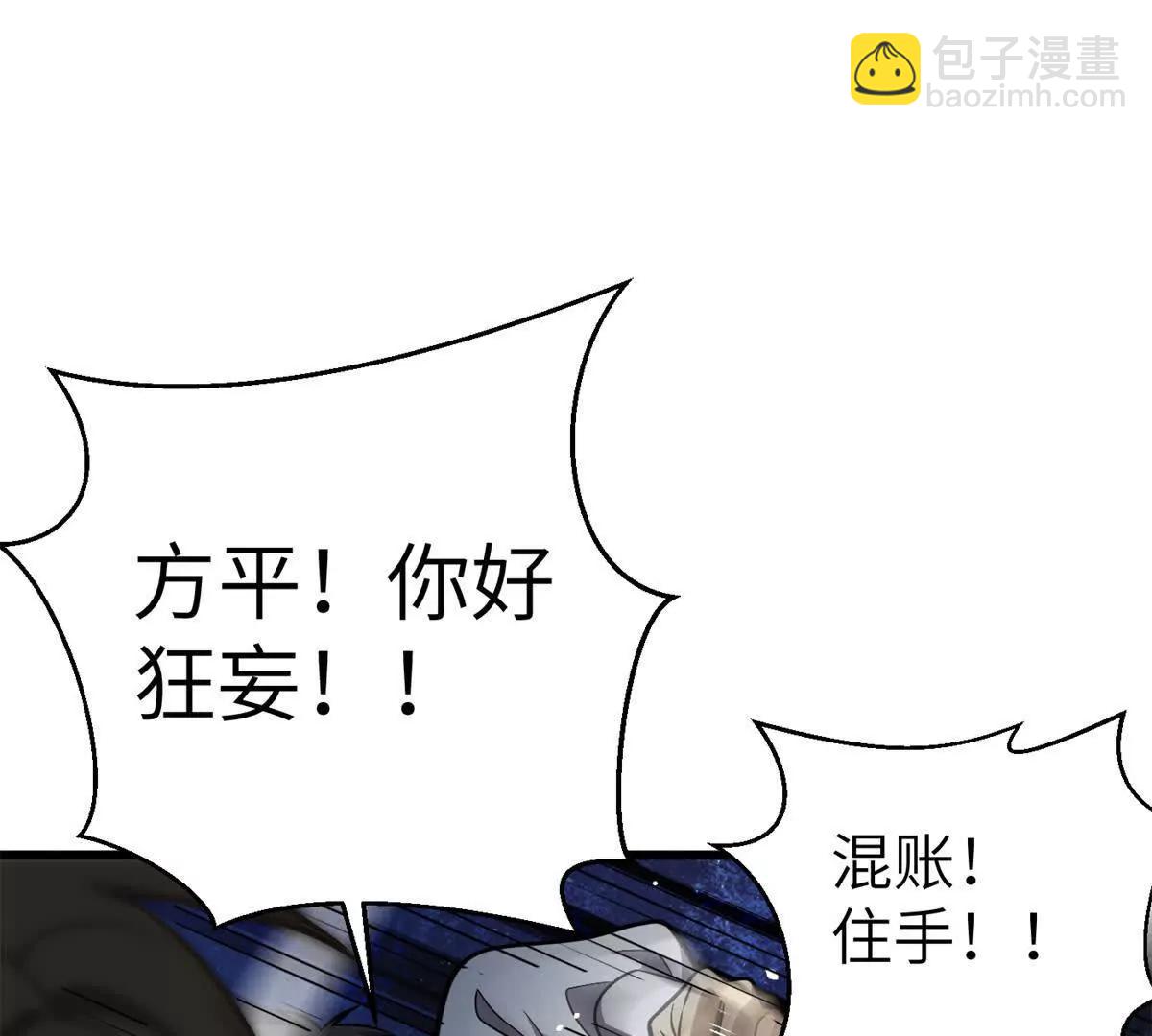 全球高武 - 299 復生武者的遺物(1/3) - 4