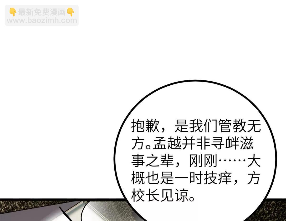 全球高武 - 299 復生武者的遺物(1/3) - 1