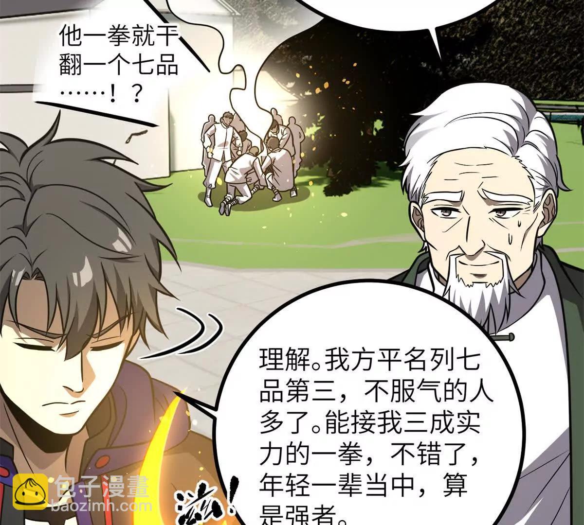 全球高武 - 299 復生武者的遺物(1/3) - 2