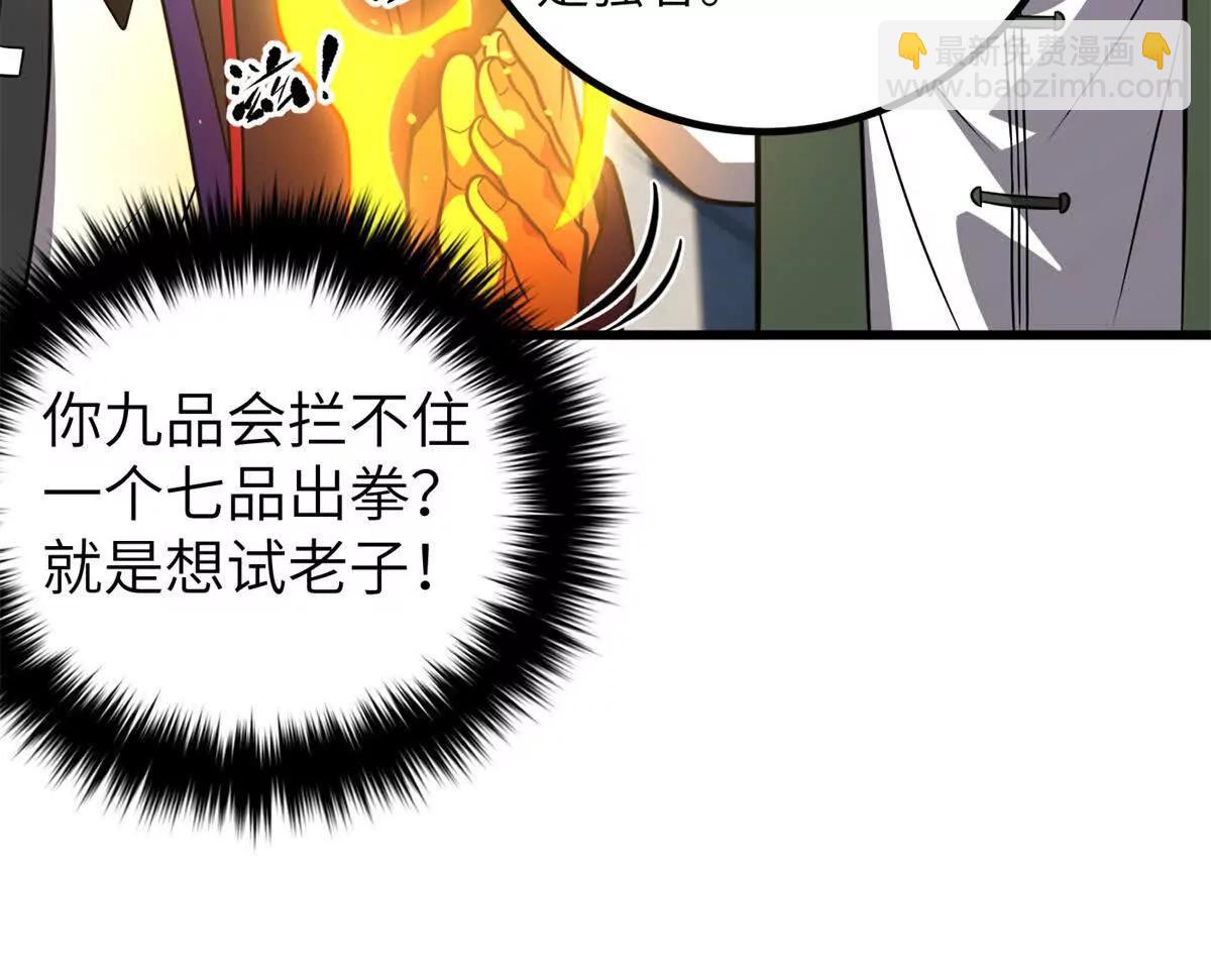 全球高武 - 299 復生武者的遺物(1/3) - 3