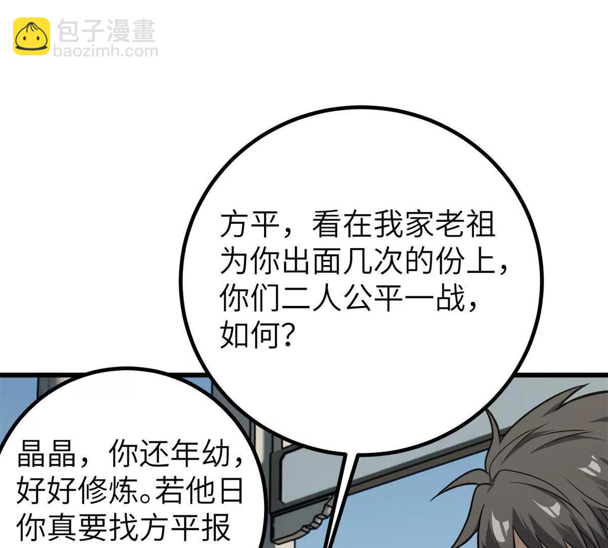 全球高武 - 299 復生武者的遺物(1/3) - 4