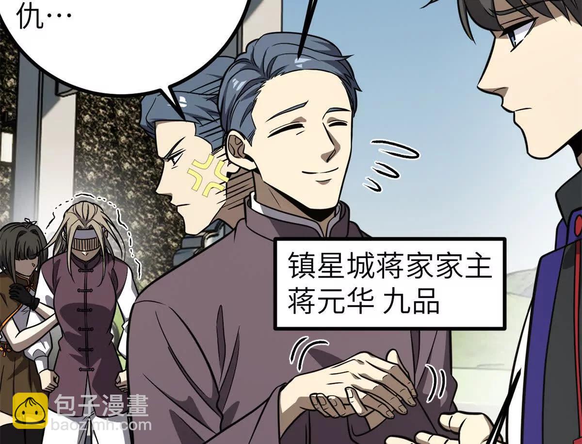 全球高武 - 299 復生武者的遺物(1/3) - 5