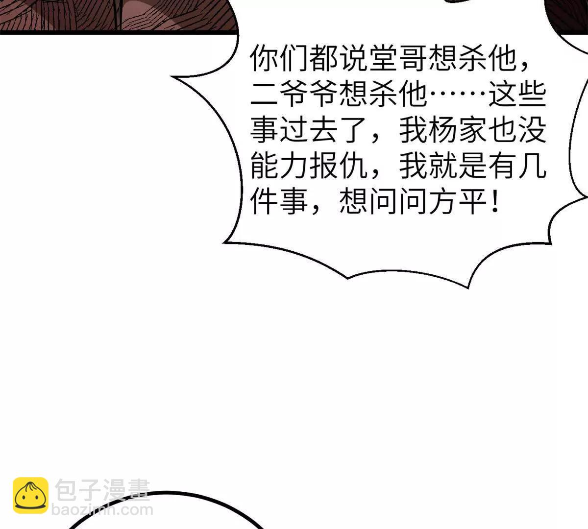 全球高武 - 299 復生武者的遺物(1/3) - 3