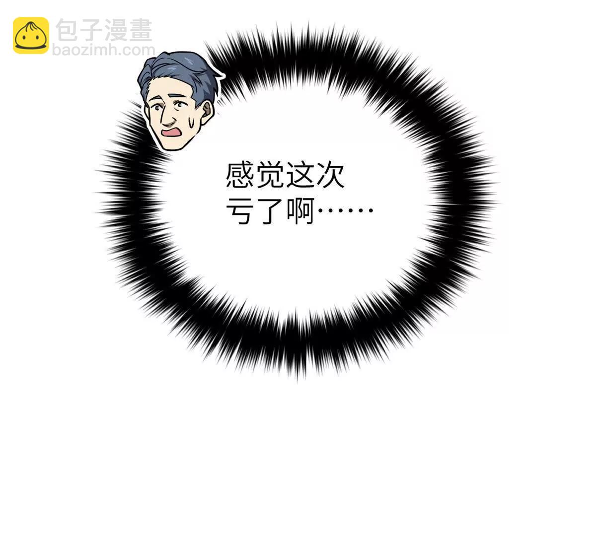 全球高武 - 299 復生武者的遺物(1/3) - 8