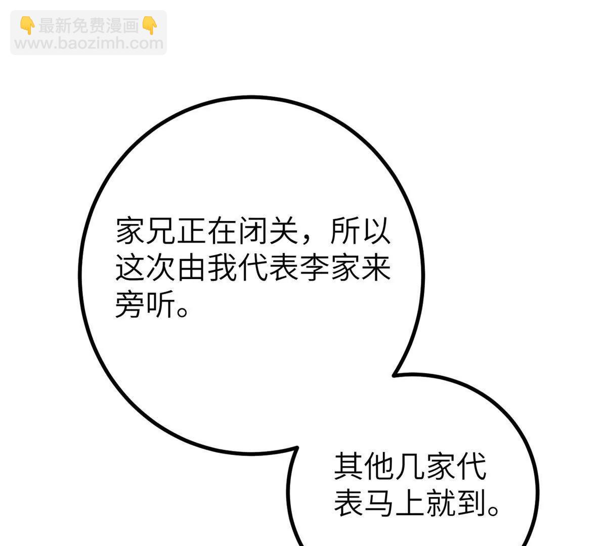 全球高武 - 299 復生武者的遺物(1/3) - 5