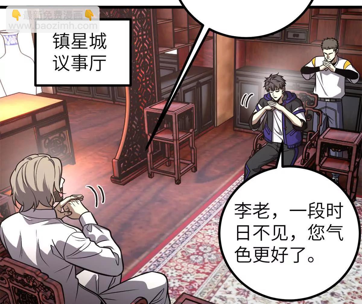 全球高武 - 299 復生武者的遺物(1/3) - 6