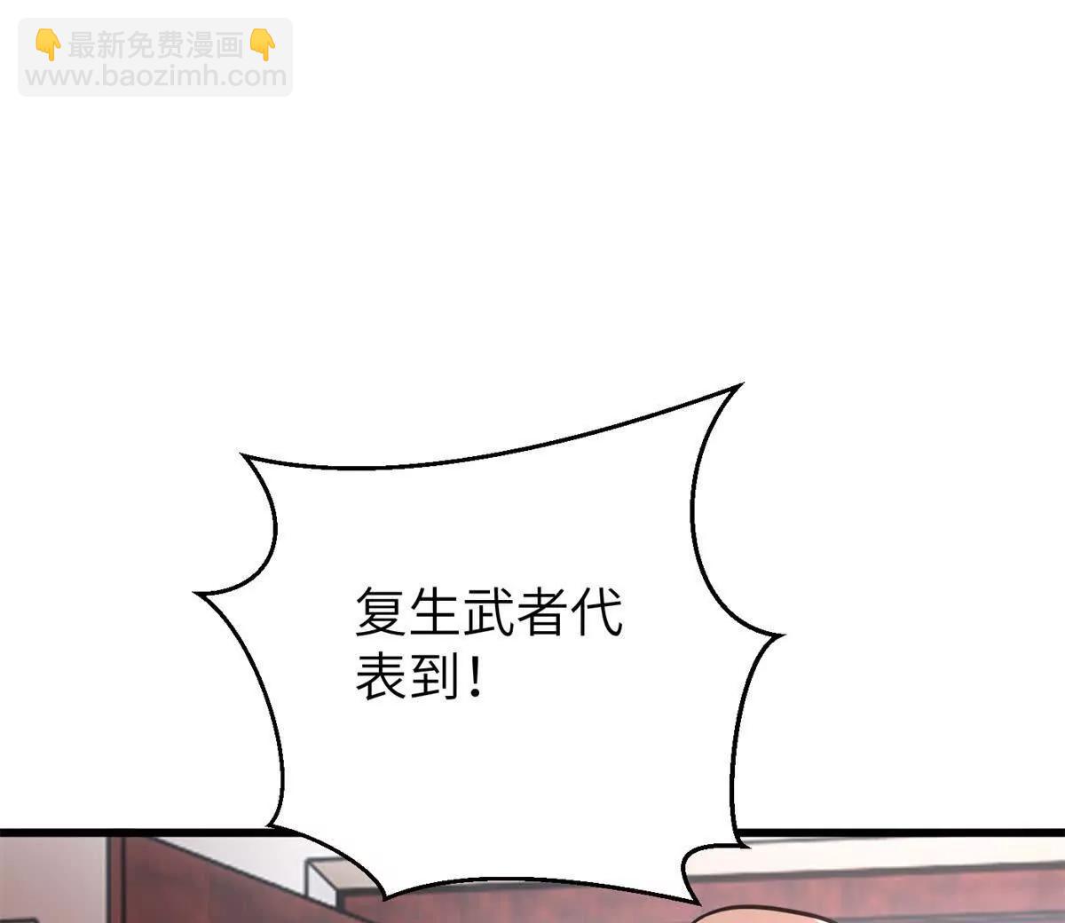 全球高武 - 299 復生武者的遺物(1/3) - 8