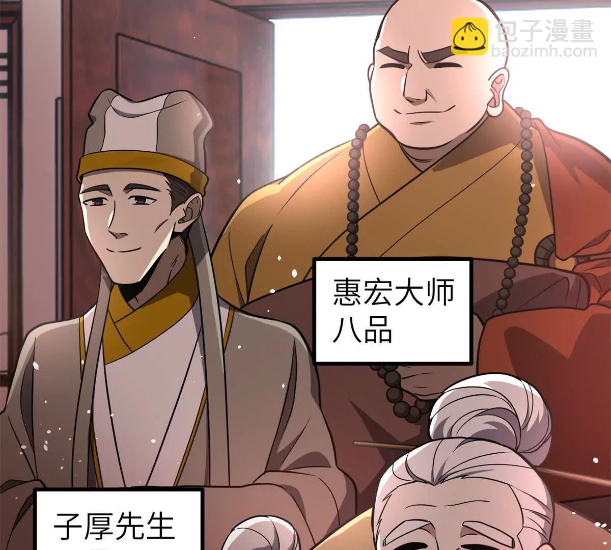 全球高武 - 299 復生武者的遺物(1/3) - 1