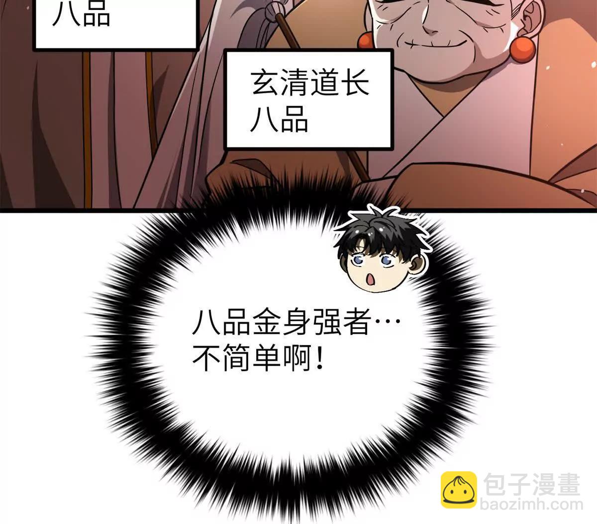 全球高武 - 299 復生武者的遺物(1/3) - 2