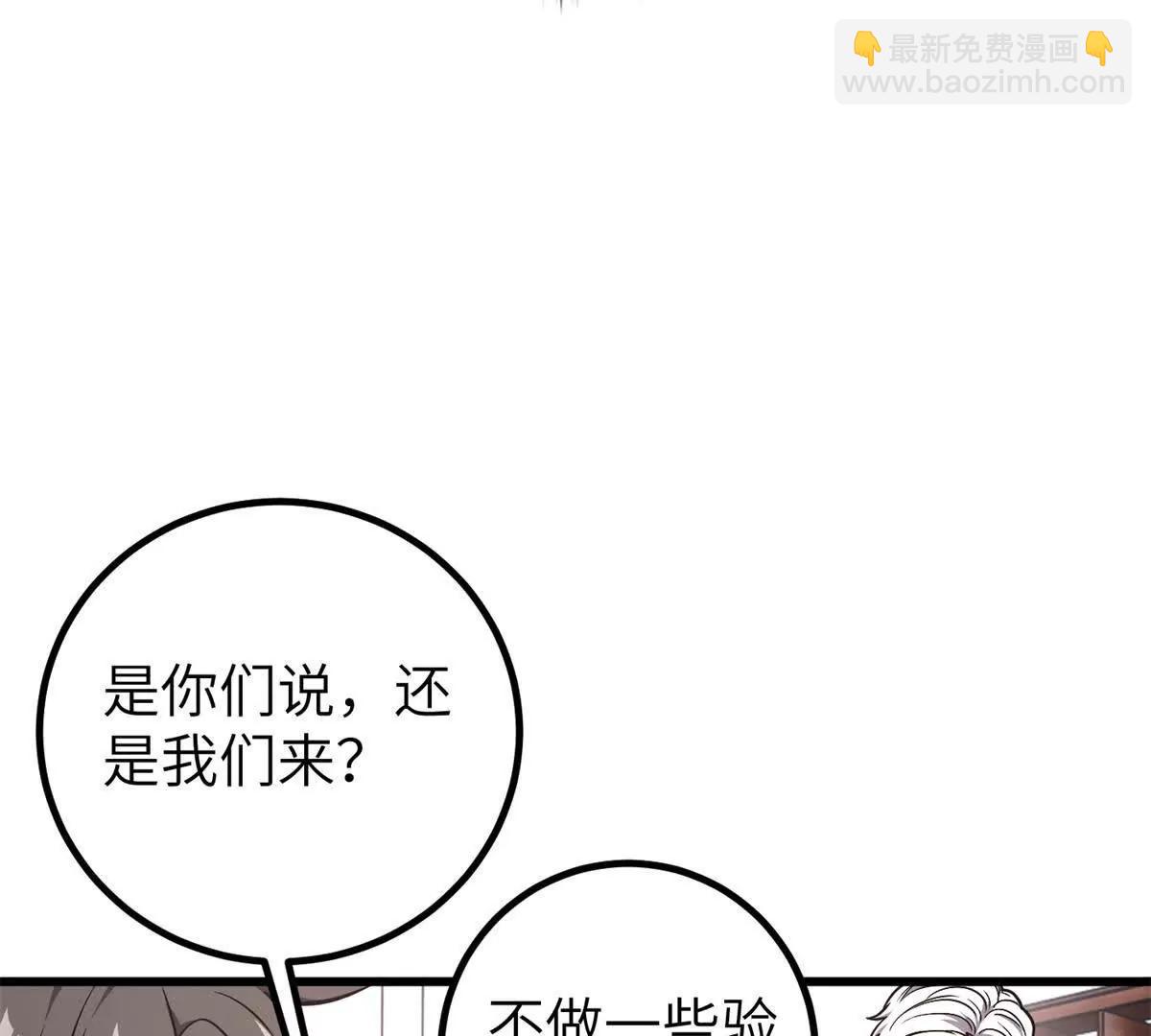 全球高武 - 299 復生武者的遺物(1/3) - 3