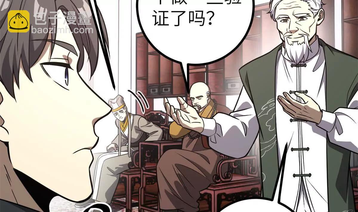 全球高武 - 299 復生武者的遺物(1/3) - 4