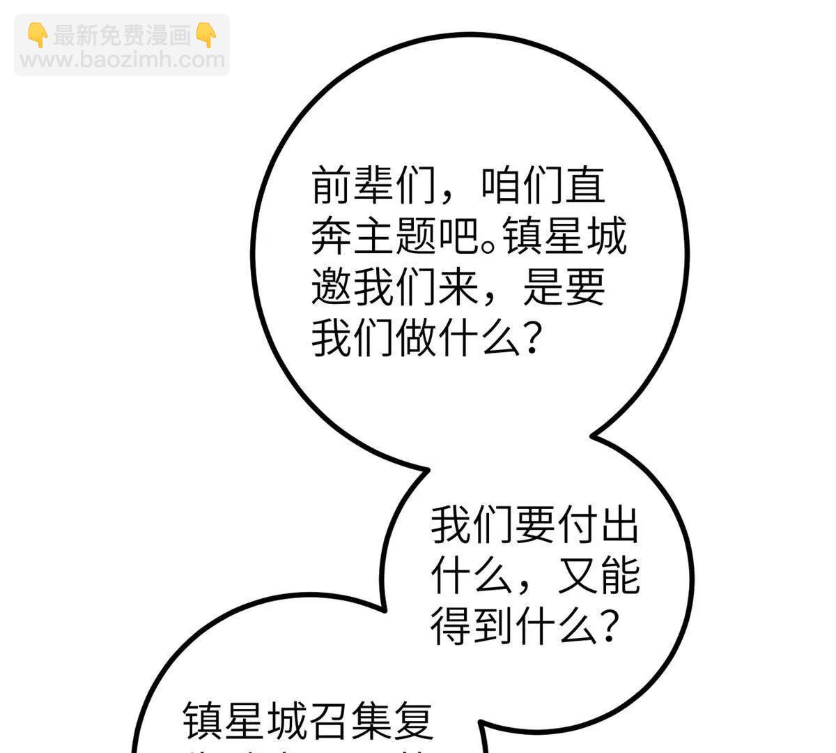 全球高武 - 299 復生武者的遺物(1/3) - 1