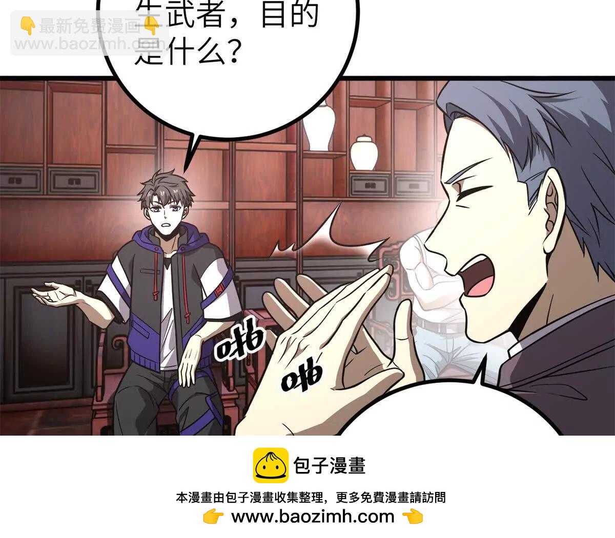 全球高武 - 299 復生武者的遺物(1/3) - 2