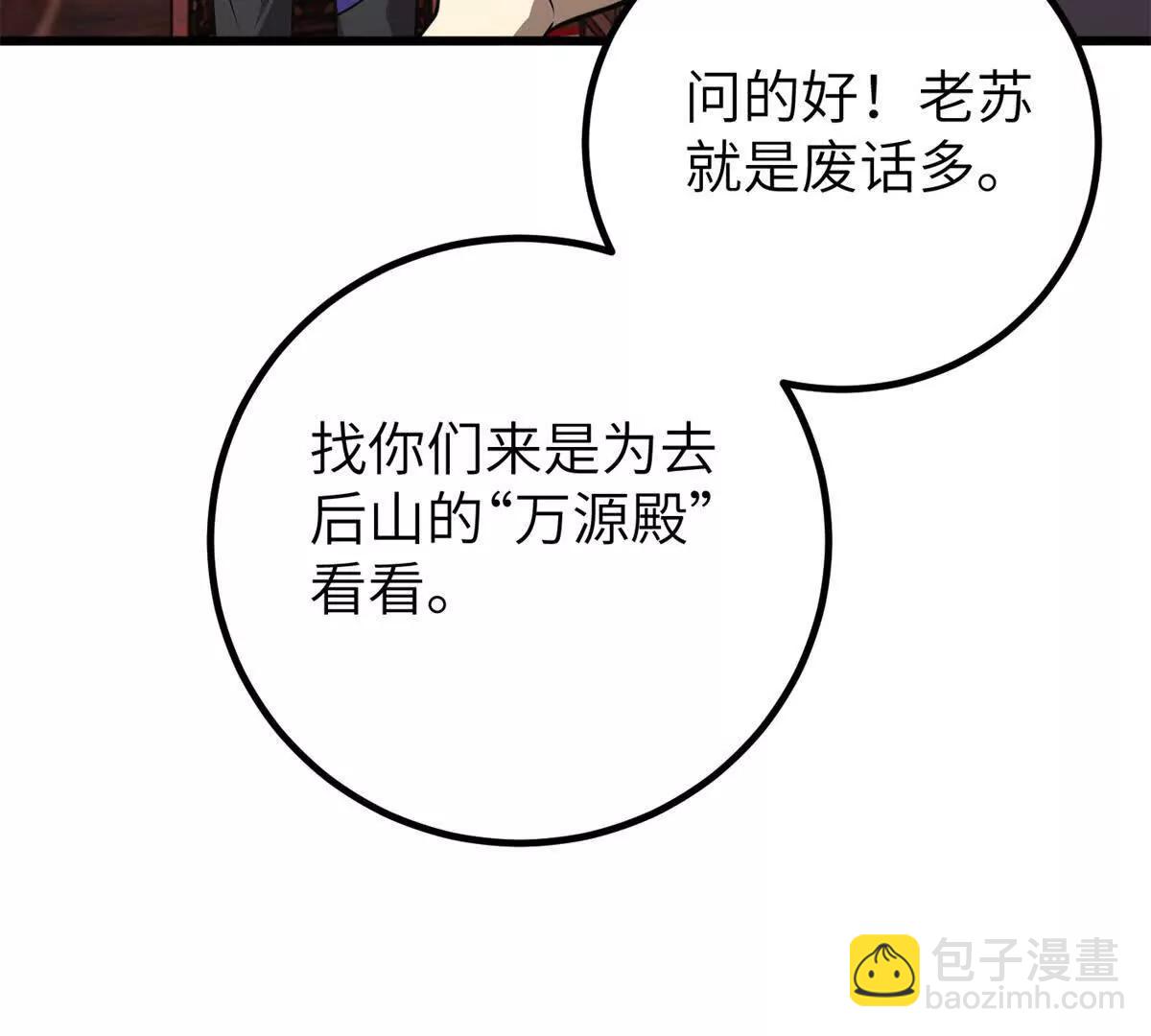 全球高武 - 299 復生武者的遺物(2/3) - 5